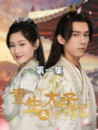 ������̫����ɱ����