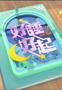 ��˯��������