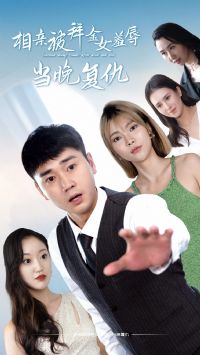 ���ױ��ݽ�Ů���赱������