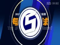 CBA��������17�� �Ϻ�����VSɽ���ھ� 20231216�����������껣�