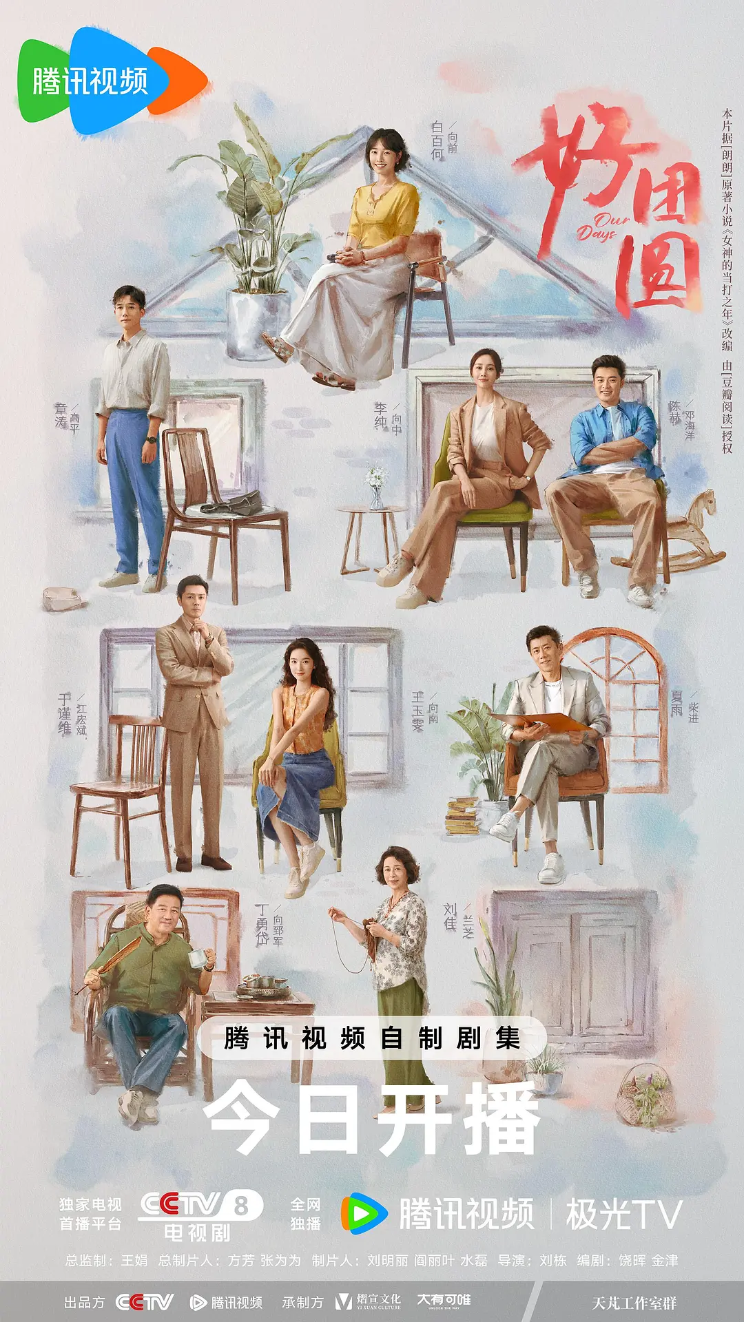 ����Բ[��Ӱ��˵]