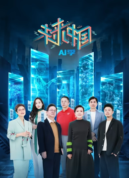 δ���й���AI��