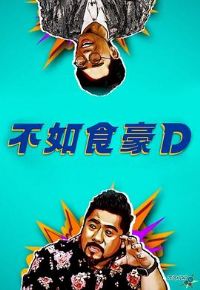 ����ʳ��D����