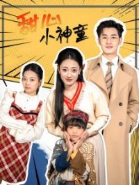 ����С��ͯ