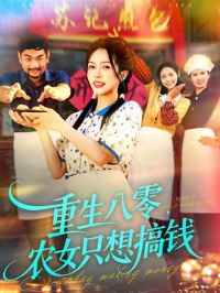 �������㣬ũŮֻ���Ǯ