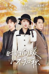 ʱ����ů��֪��