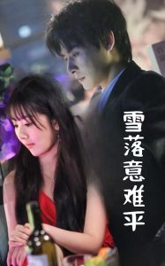 ѩ������ƽ